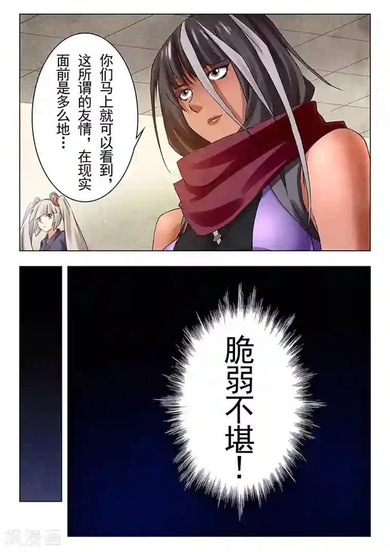 最后的召唤师第18话3 八强