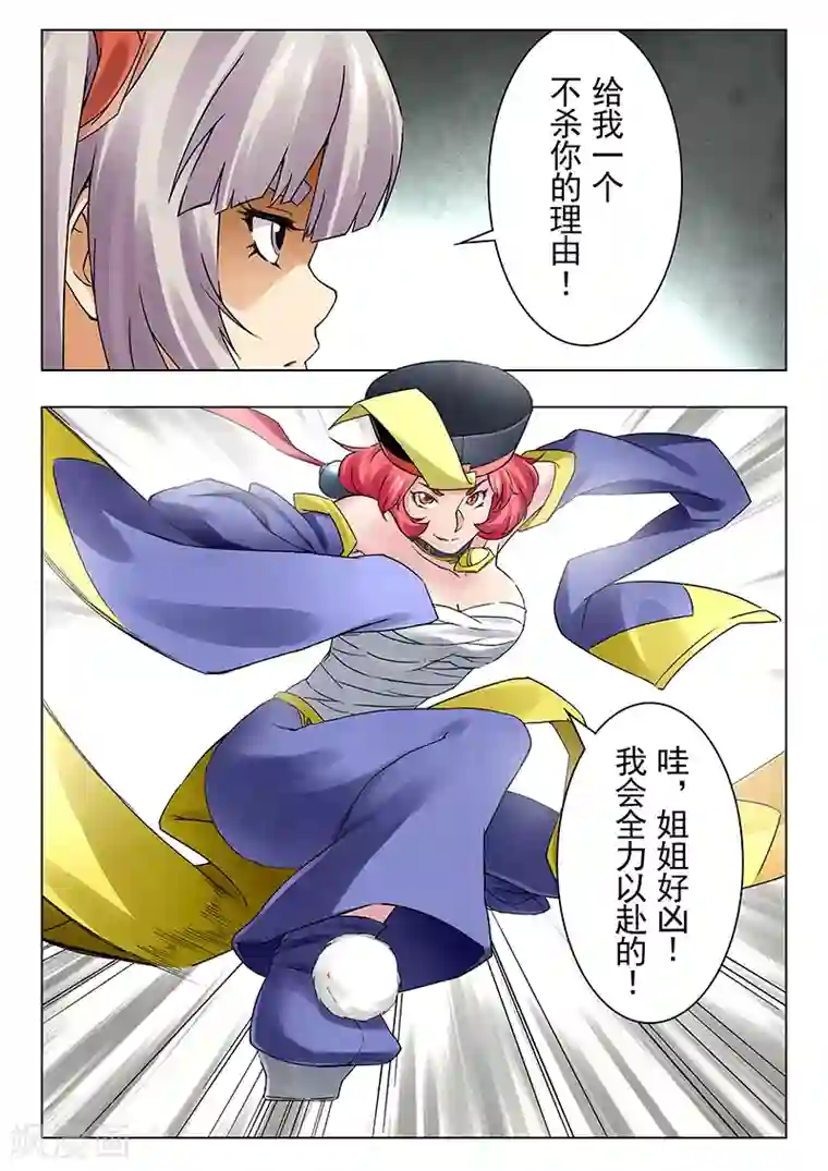 最后的召唤师第18话4 八强