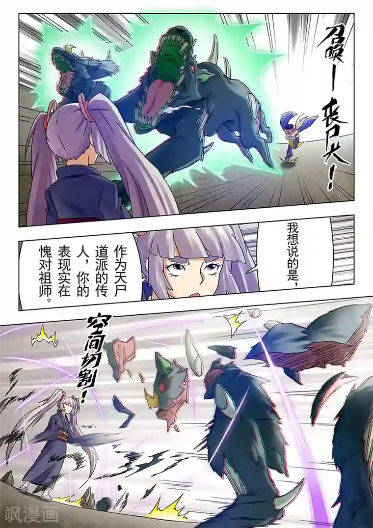 最后的召唤师第18话4 八强