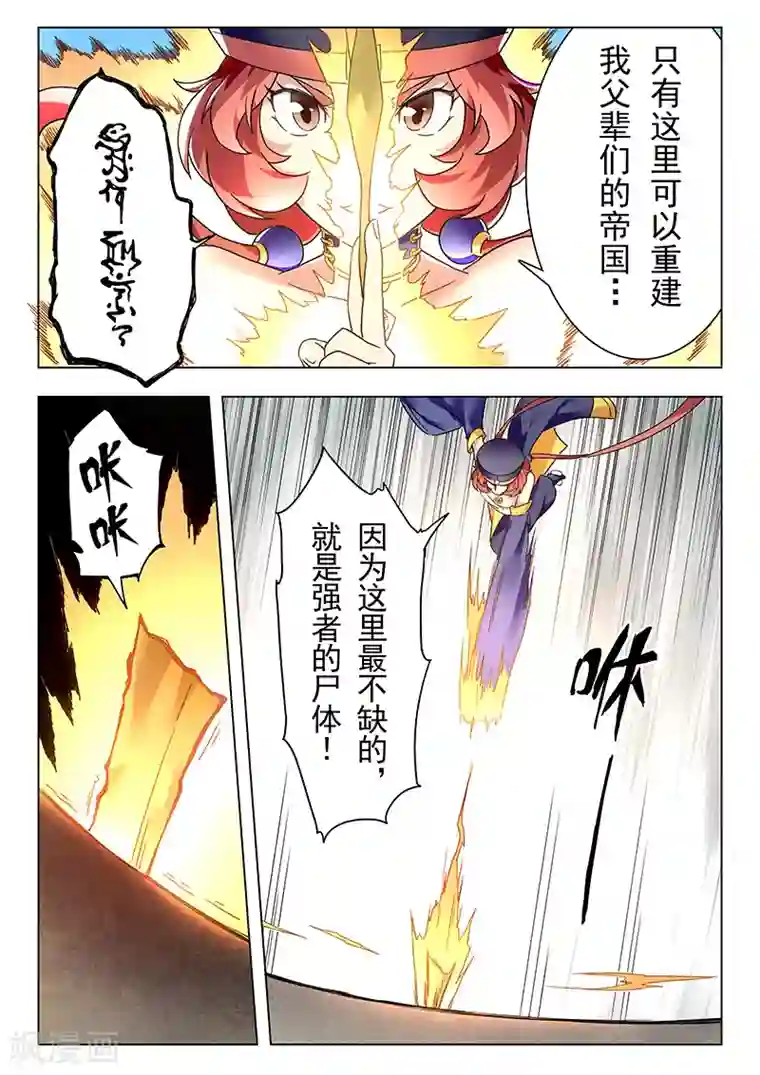 最后的召唤师第18话4 八强