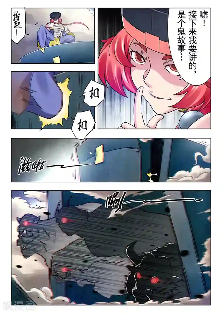 最后的召唤师第18话4 八强