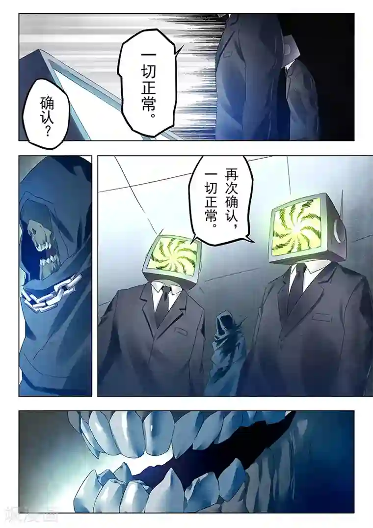 最后的召唤师第18话4 八强