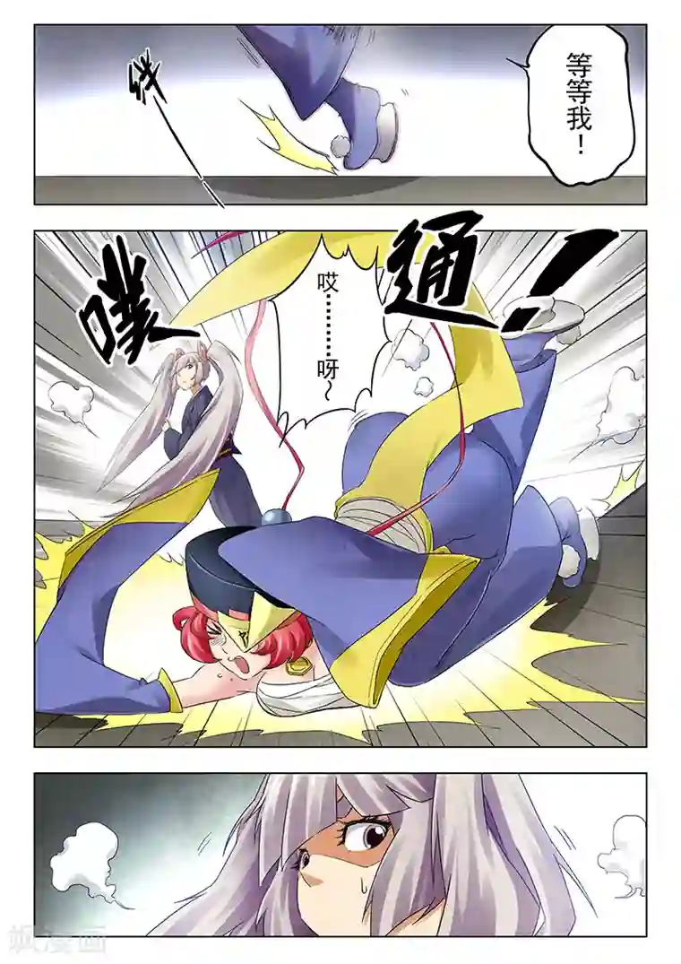 最后的召唤师第18话4 八强