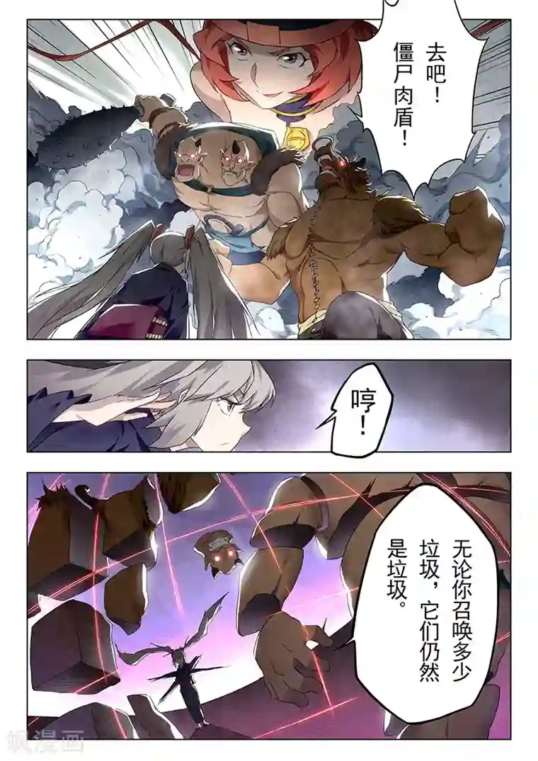 最后的召唤师第18话5 八强