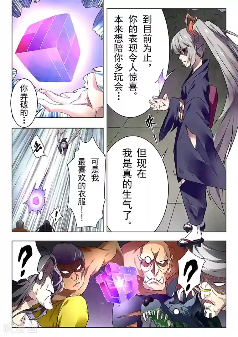 最后的召唤师第18话5 八强