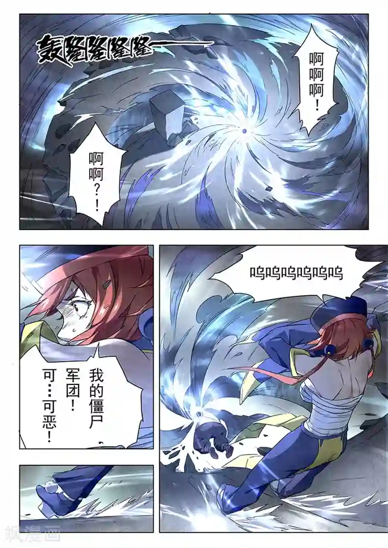 最后的召唤师第18话5 八强