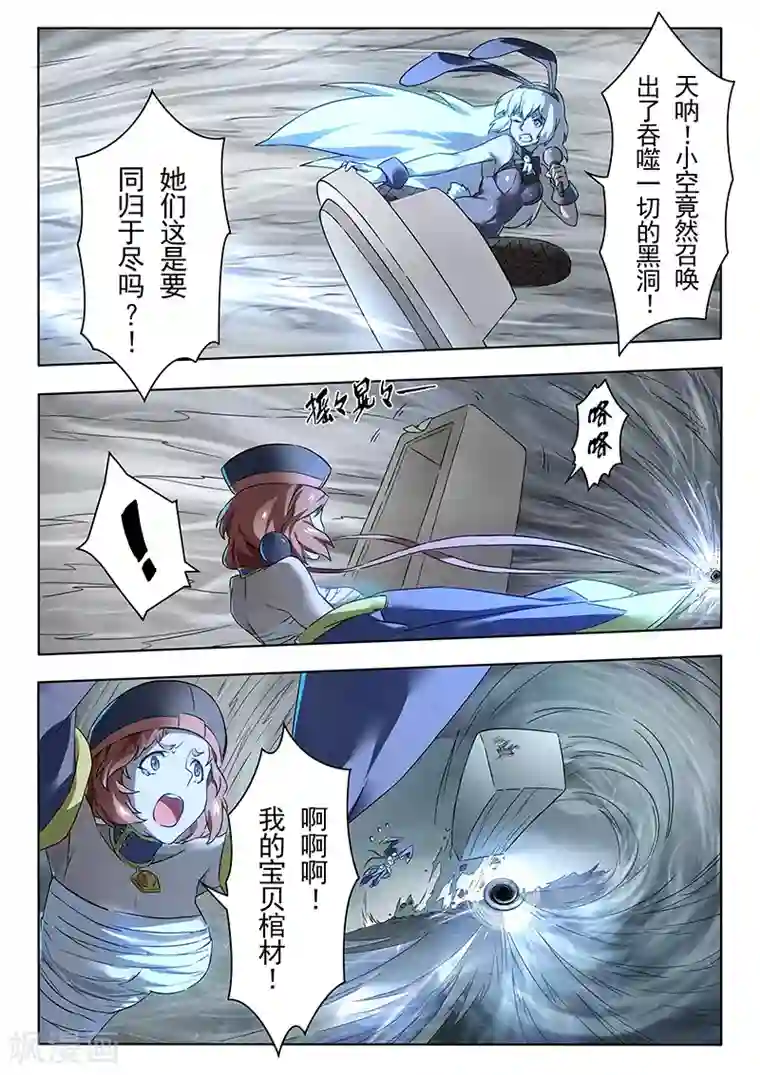 最后的召唤师第18话5 八强