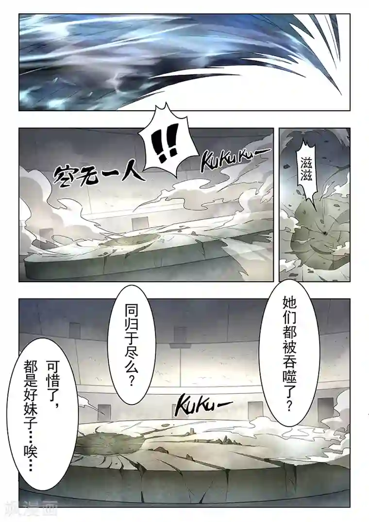 最后的召唤师第18话5 八强