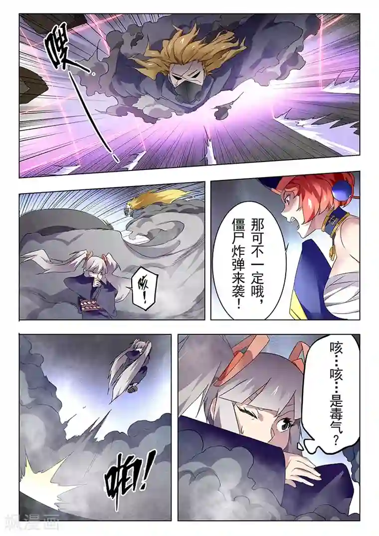 最后的召唤师第18话5 八强