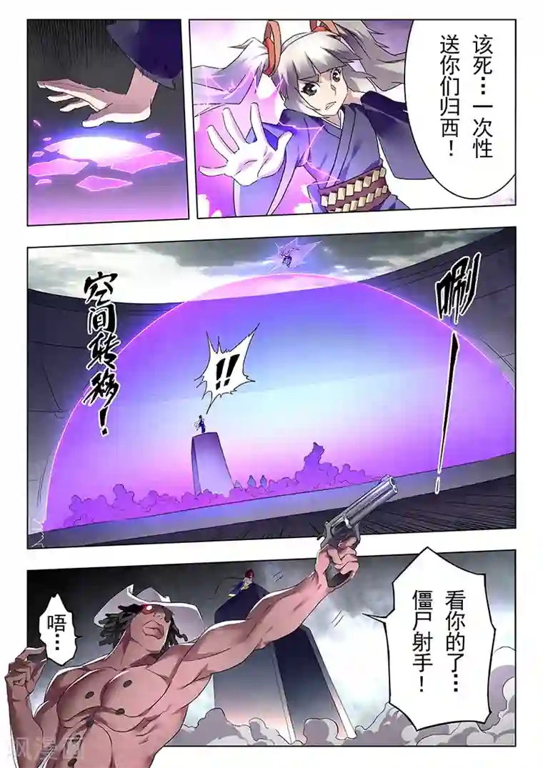 最后的召唤师第18话5 八强