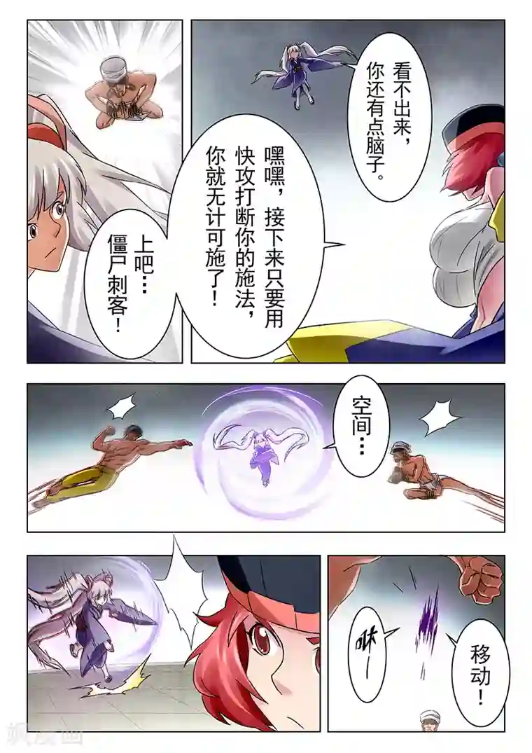 最后的召唤师第18话5 八强