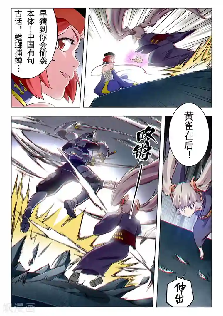 最后的召唤师第18话5 八强