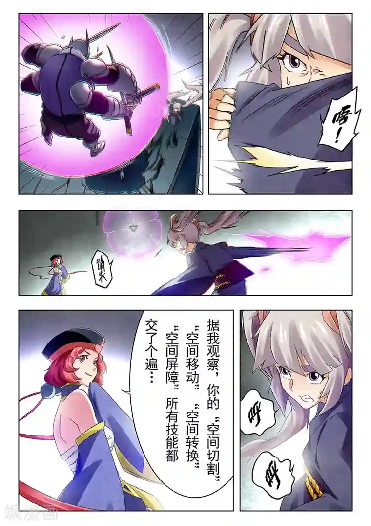 最后的召唤师第18话5 八强