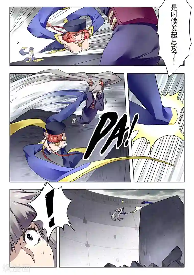 最后的召唤师第18话5 八强