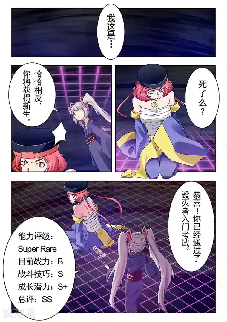 最后的召唤师第18话6 八强