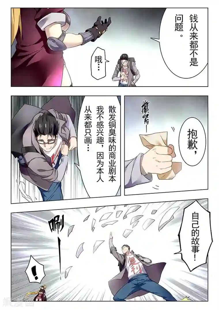 最后的召唤师第18话6 八强