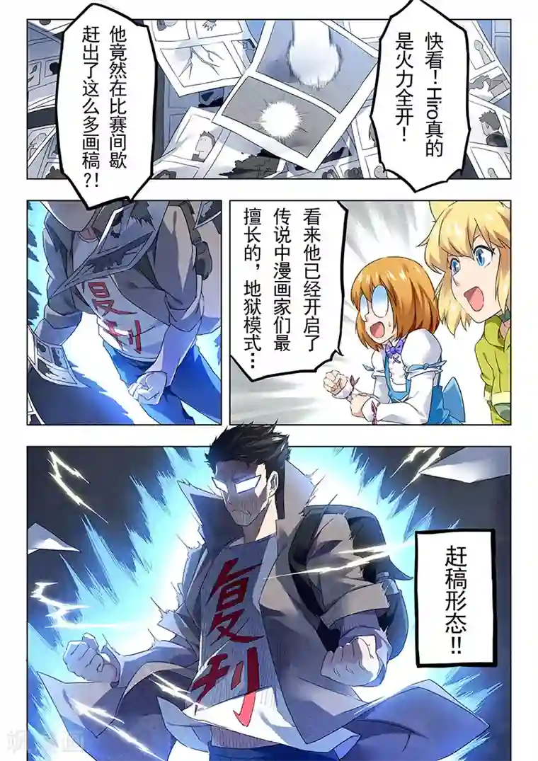 最后的召唤师第18话6 八强