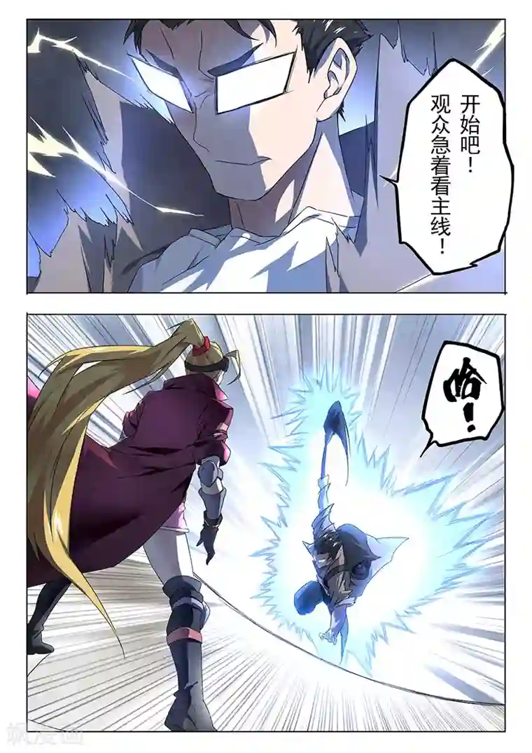 最后的召唤师第18话6 八强