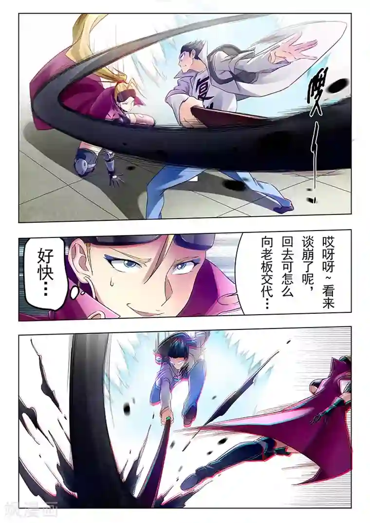 最后的召唤师第18话6 八强