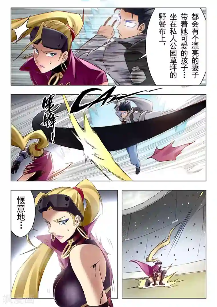 最后的召唤师第18话6 八强