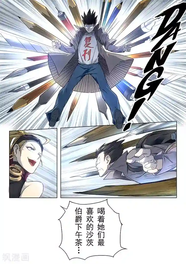 最后的召唤师第18话6 八强