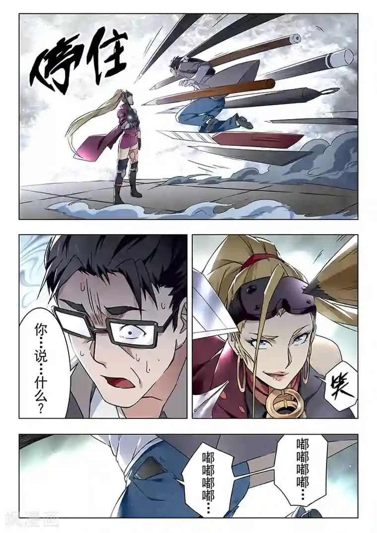 最后的召唤师第18话6 八强