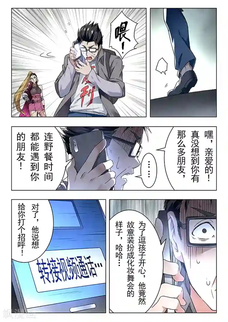 最后的召唤师第18话6 八强