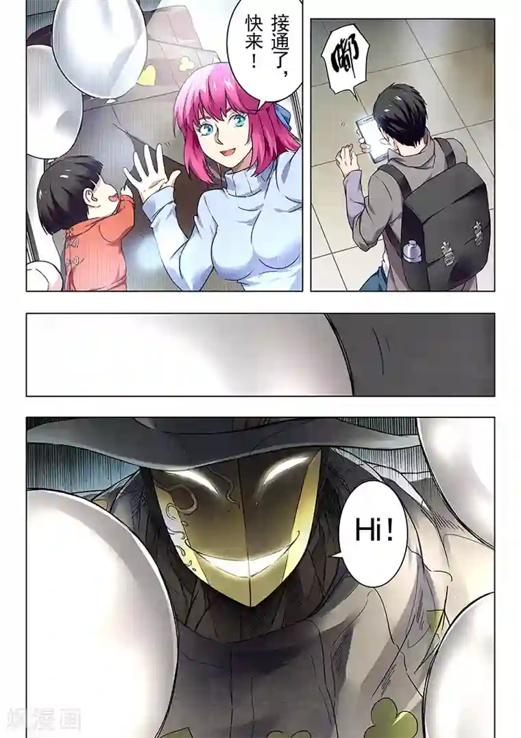 最后的召唤师第18话6 八强