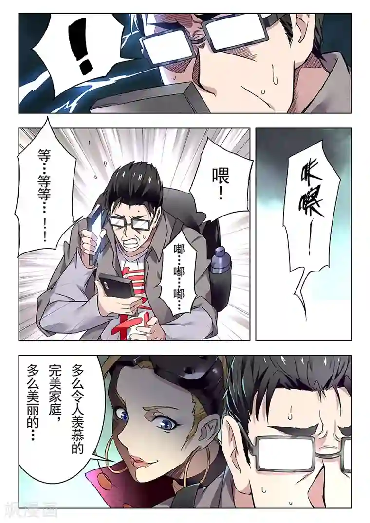 最后的召唤师第18话6 八强