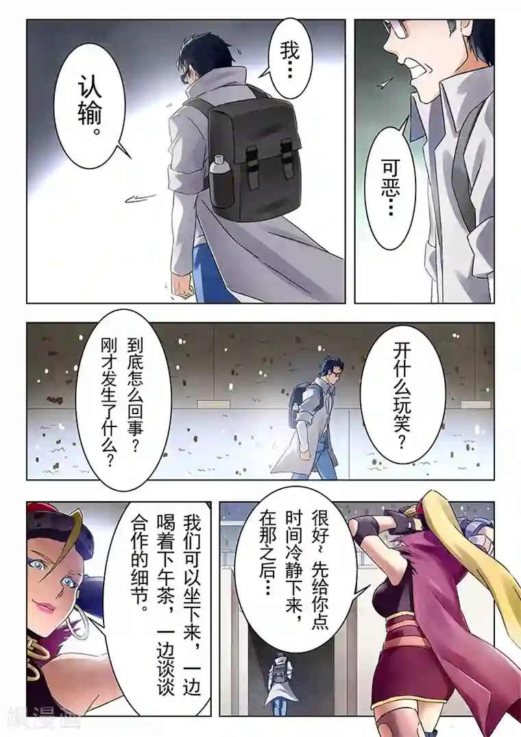 最后的召唤师第18话6 八强