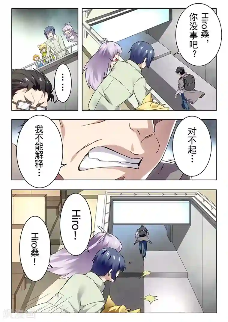 最后的召唤师第18话6 八强