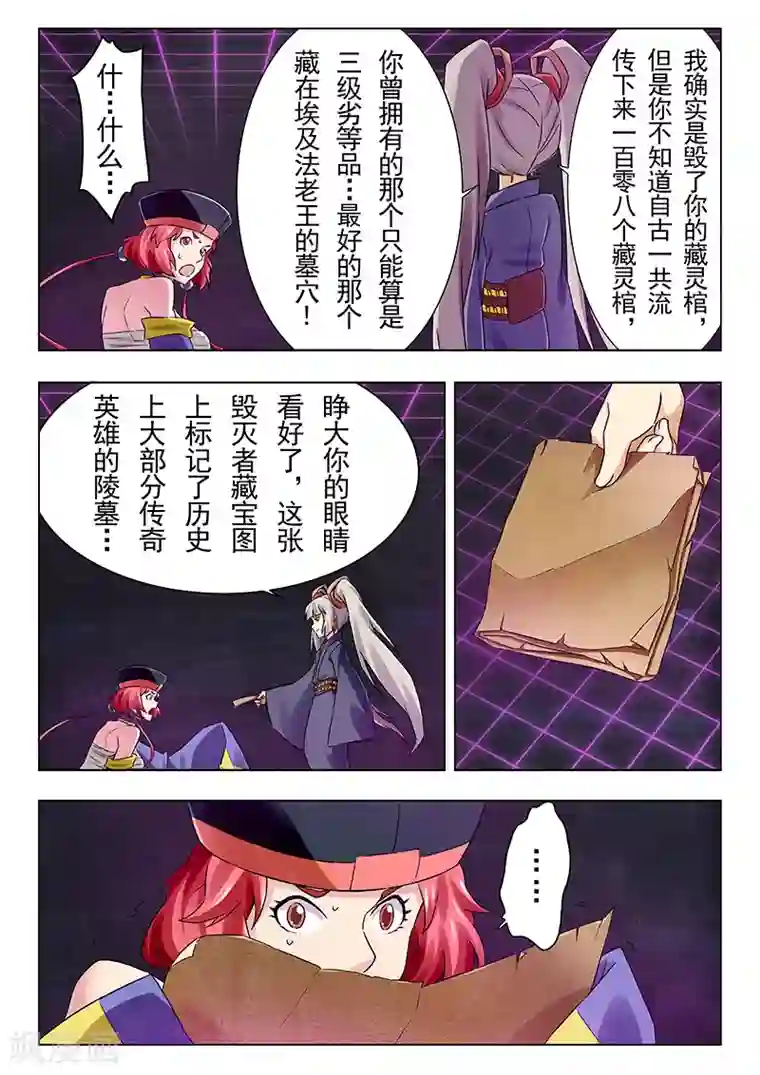 最后的召唤师第18话6 八强