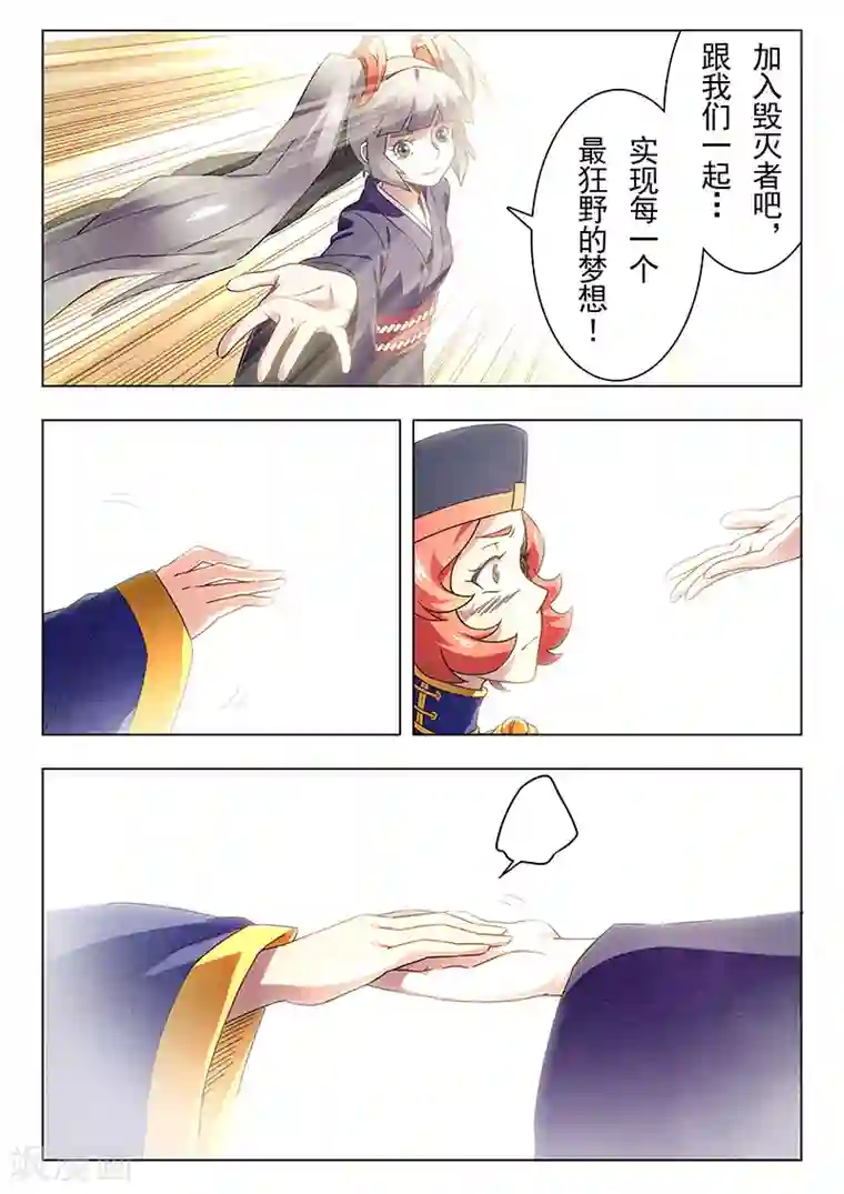 最后的召唤师第18话6 八强