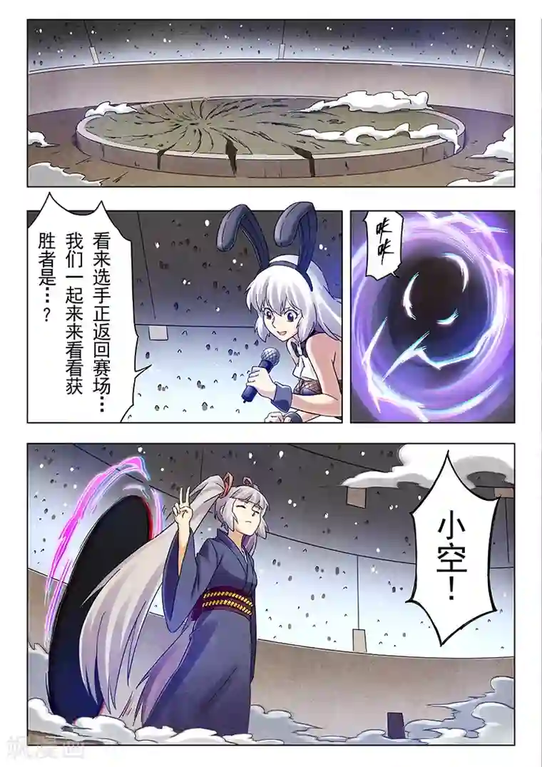 最后的召唤师第18话6 八强