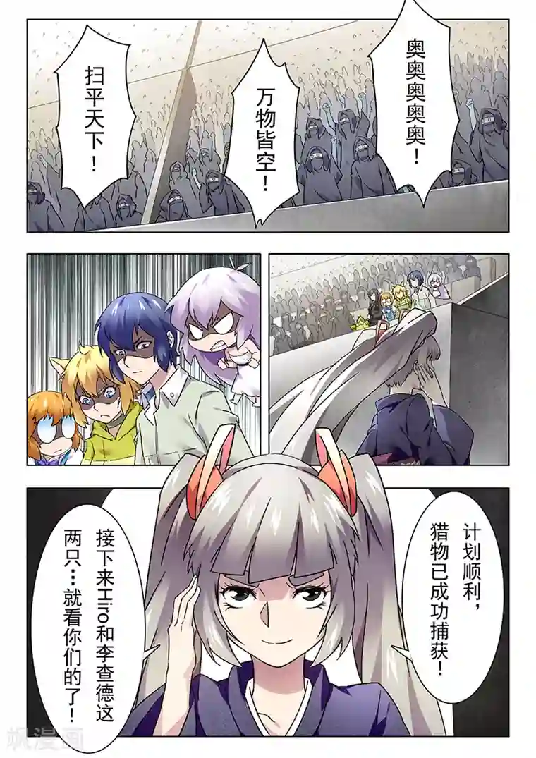 最后的召唤师第18话6 八强