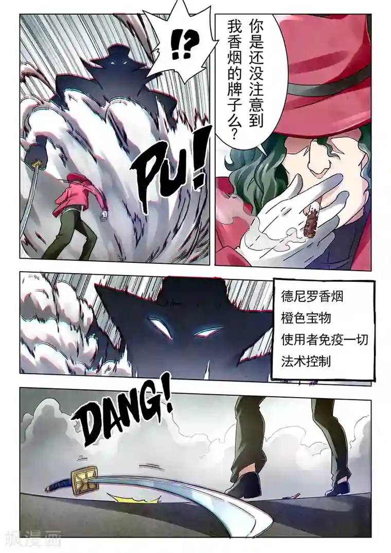 最后的召唤师第18话7 八强