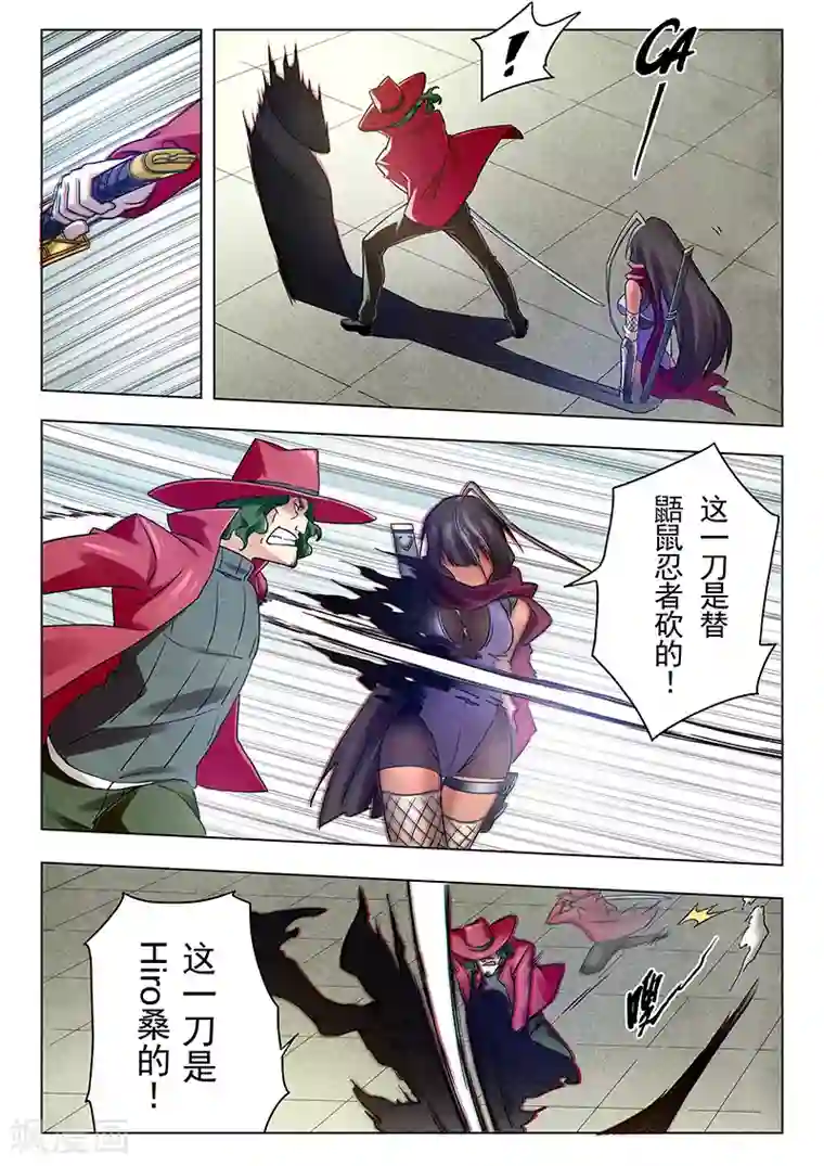 最后的召唤师第18话7 八强