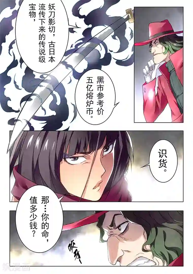 最后的召唤师第18话7 八强