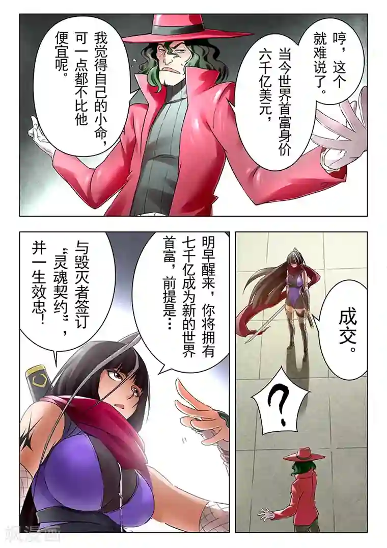 最后的召唤师第18话7 八强