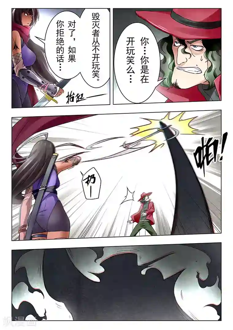 最后的召唤师第18话7 八强