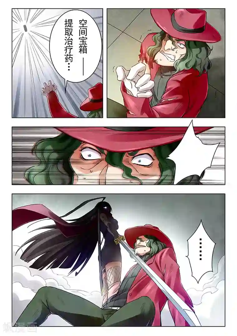 最后的召唤师第18话8 八强