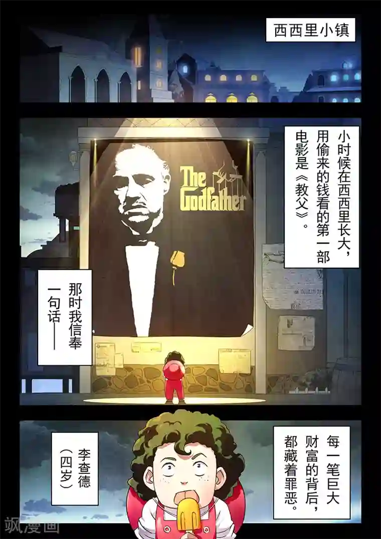 最后的召唤师第18话8 八强