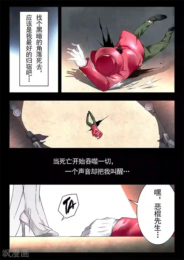 最后的召唤师第18话8 八强