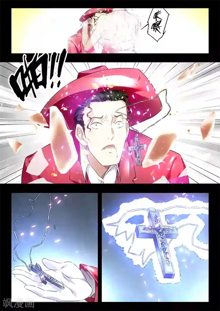 最后的召唤师第18话8 八强