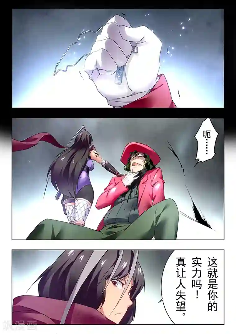 最后的召唤师第18话8 八强