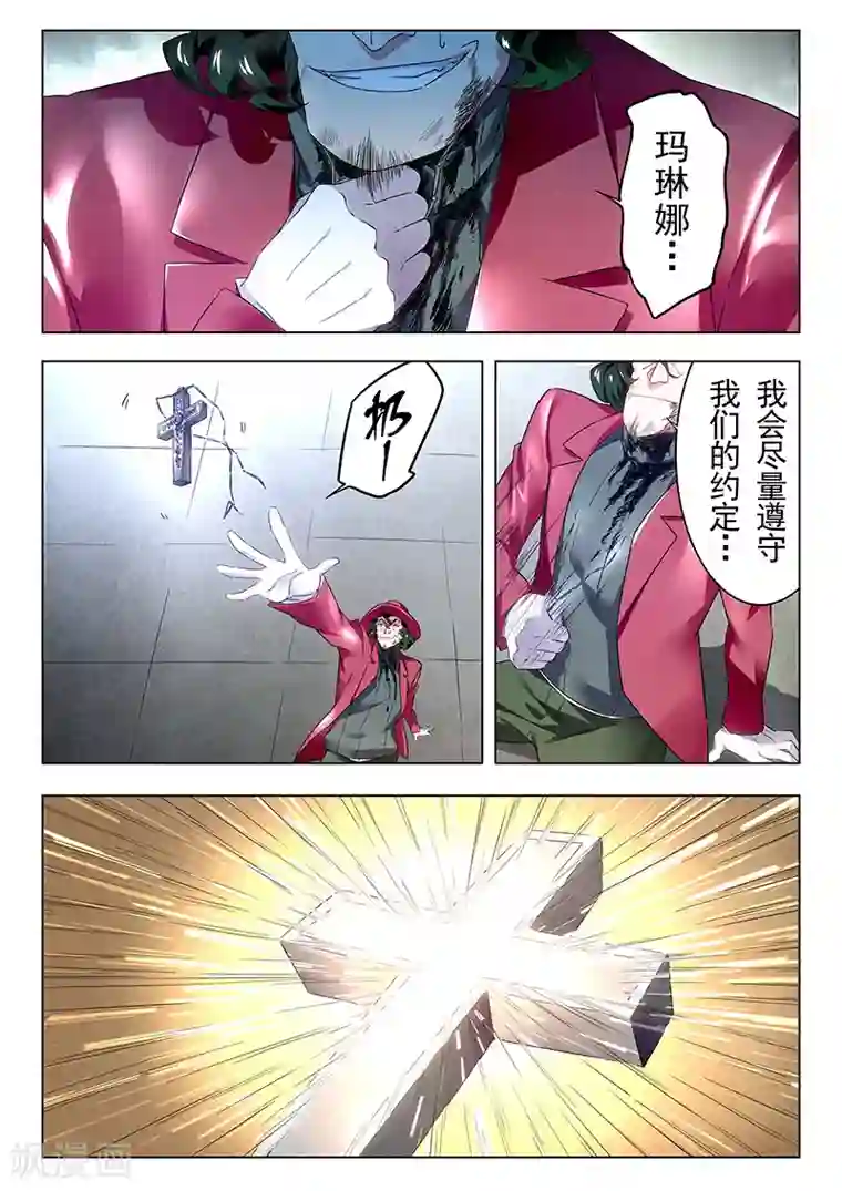 最后的召唤师第18话8 八强