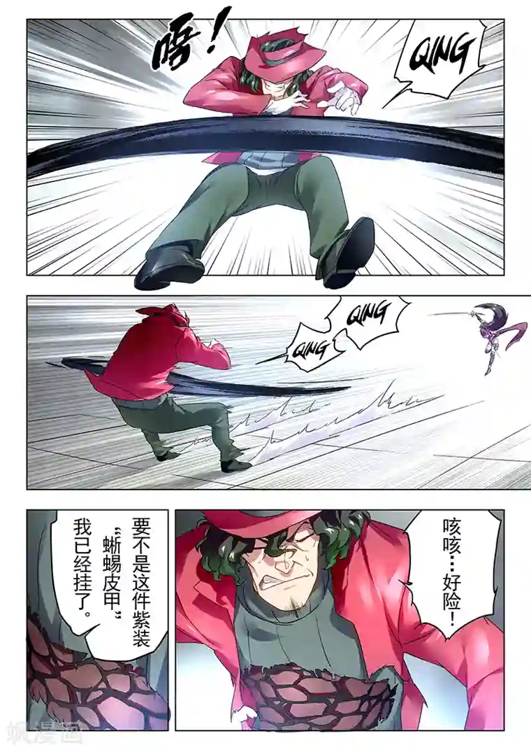 最后的召唤师第18话8 八强