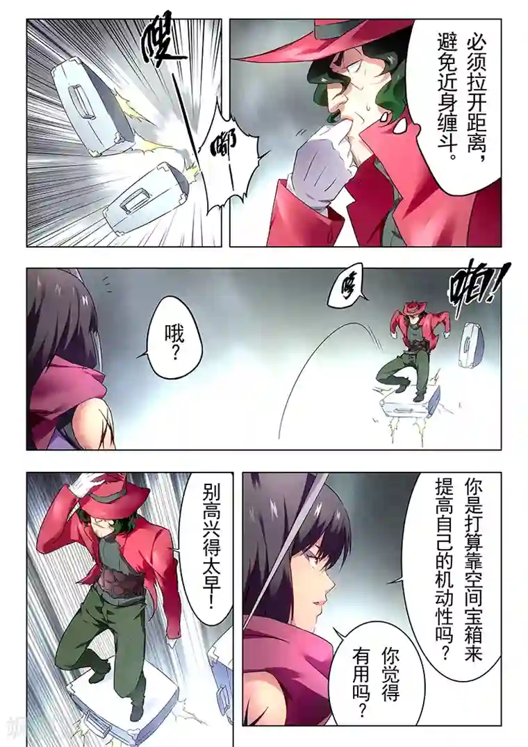 最后的召唤师第18话8 八强