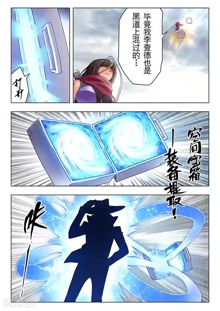 最后的召唤师第18话8 八强