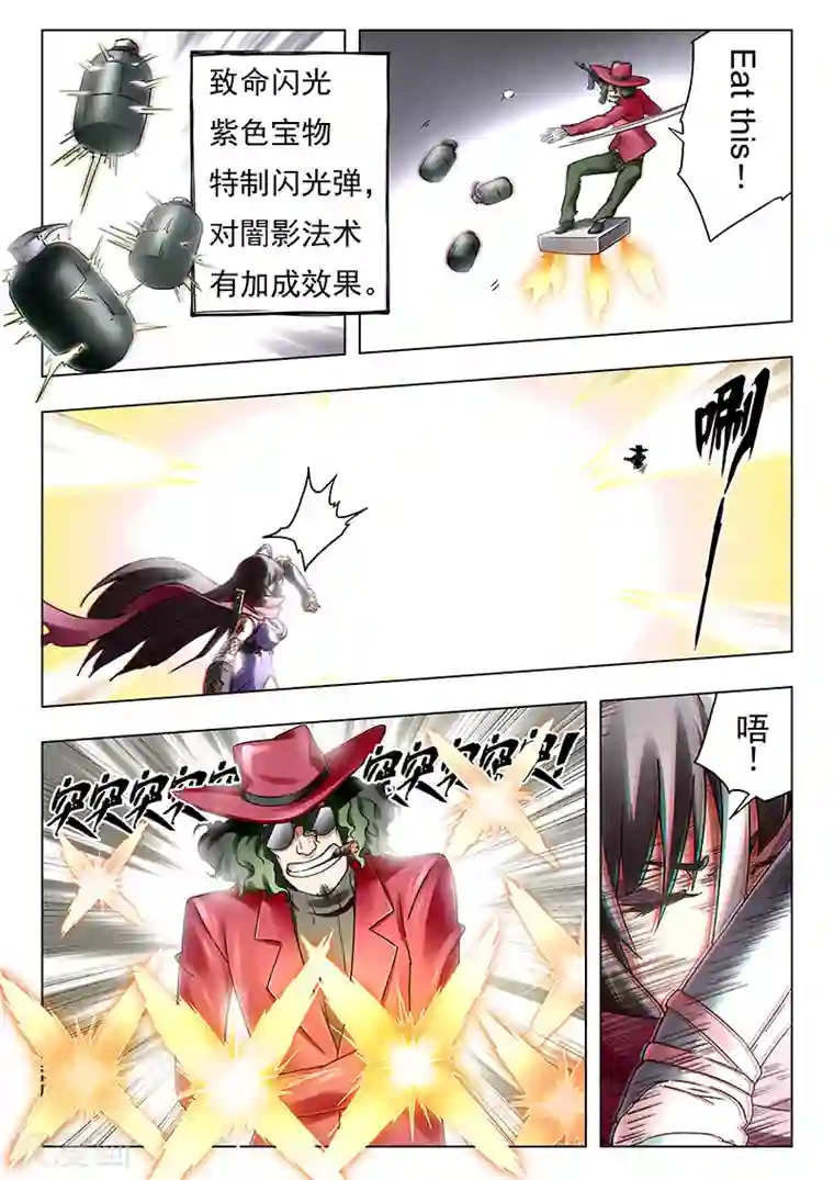 最后的召唤师第18话8 八强